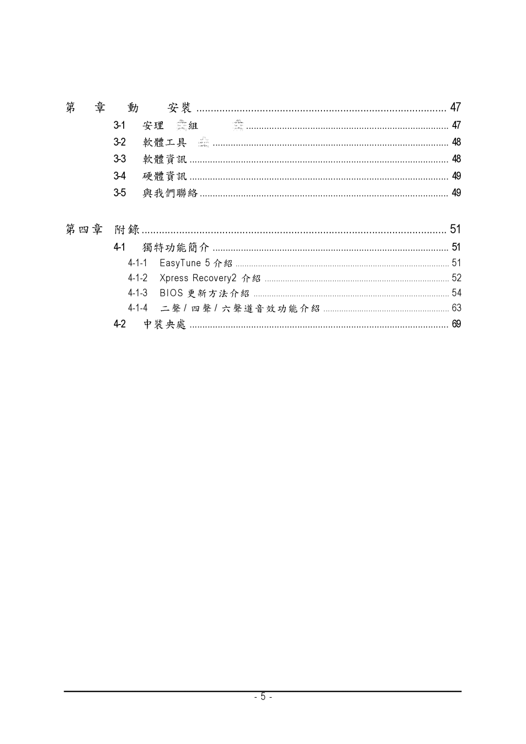 Gigabyte GA-8I865PE775-G-RH manual O S 