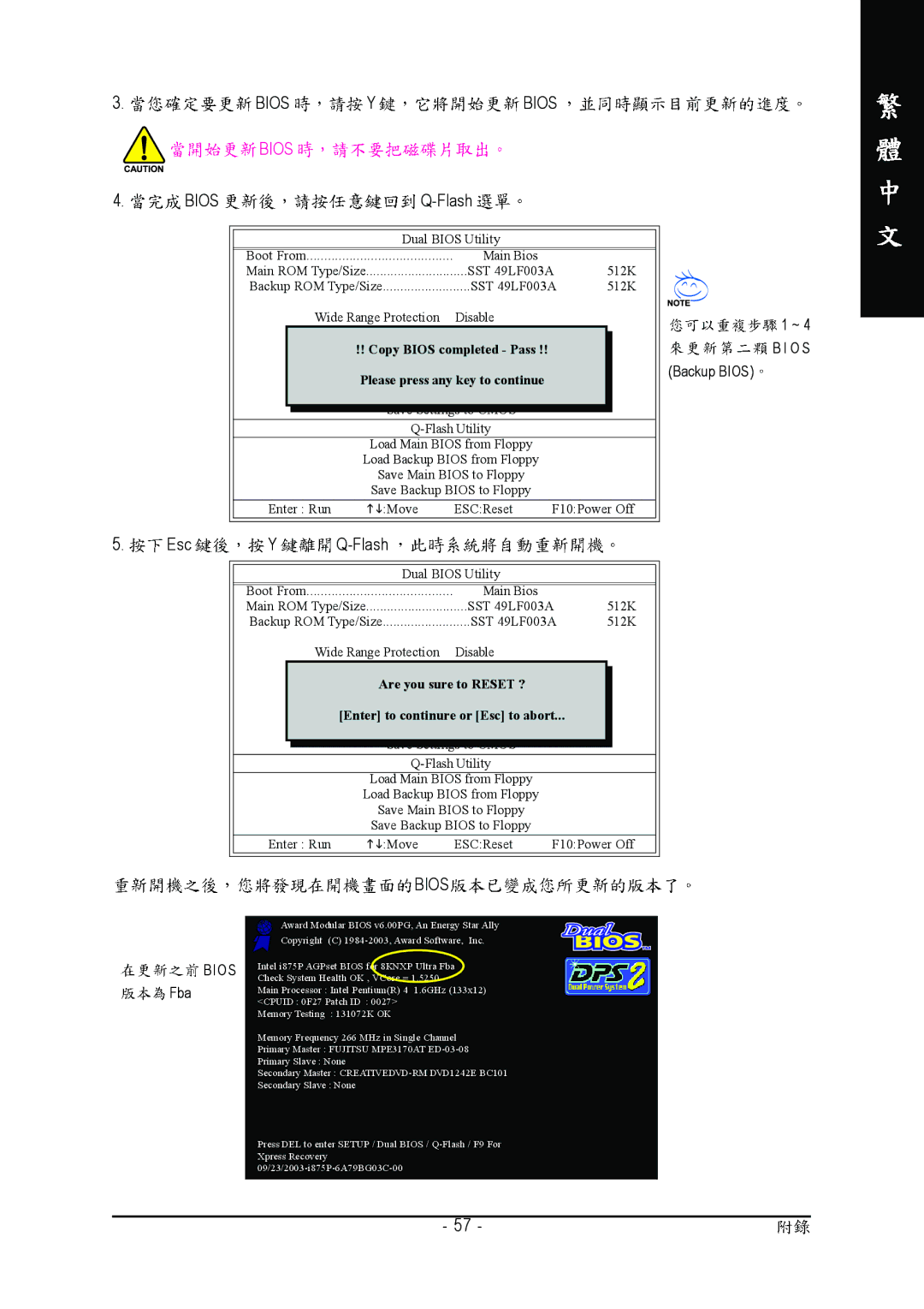 Gigabyte GA-8I865PE775-G-RH manual Bios 