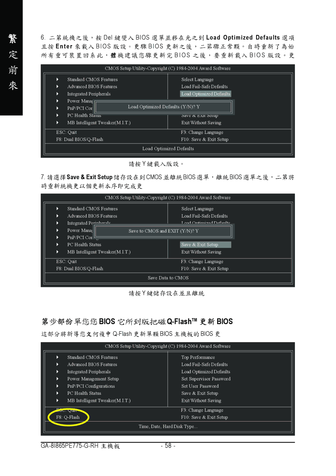 Gigabyte GA-8I865PE775-G-RH manual Del Bios Load Optimized Defaults E n t e r B I O S B I O S 