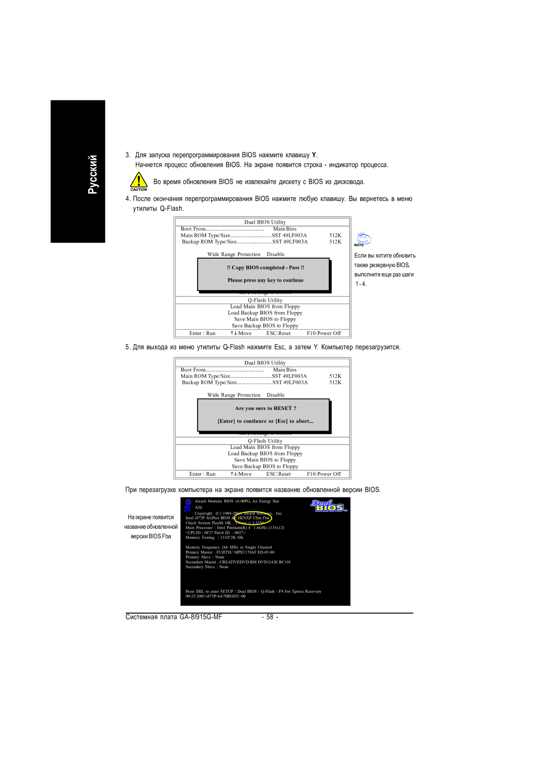 Gigabyte GA-8I915G-MF manual Åñëè âû õîòèòå îáíîâèòü 