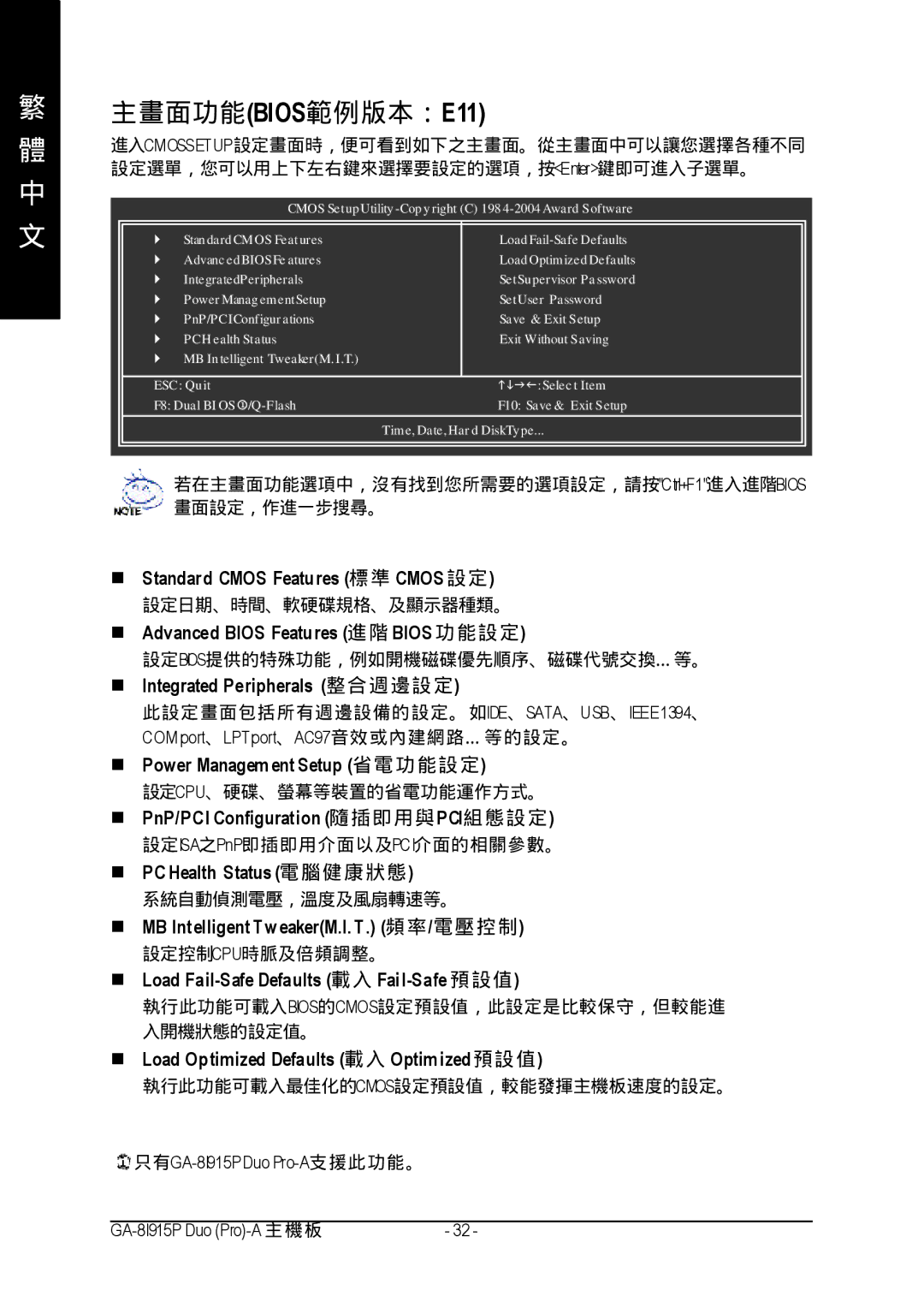 Gigabyte GA-8I915P manual Bios 