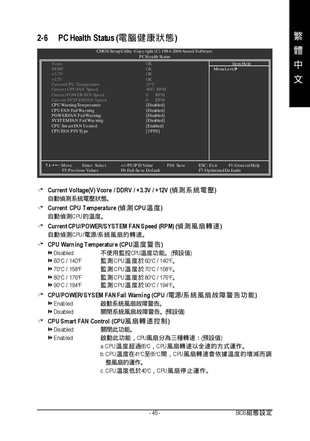 Gigabyte GA-8I915P manual Current CPU/POWER/SYSTEM FAN Speed RPM, CPU Warning Temperature CPU, CPU Smart FAN Control CPU 