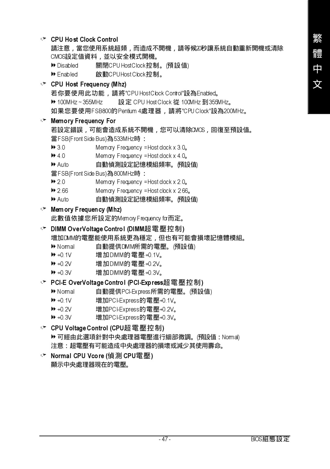 Gigabyte GA-8I915P manual CPU Host Clock Control, CPU Host Frequency Mhz, Memory Frequency For, Mem ory Frequency Mhz 