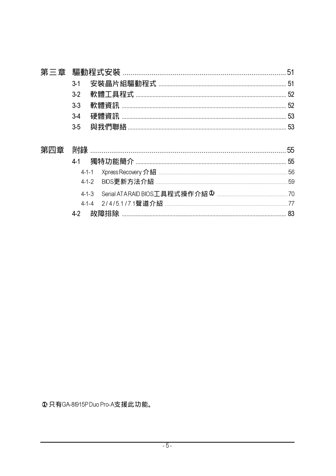 Gigabyte manual Serial ATA RAID Bios 5.1 GA-8I915P Duo Pro-A 