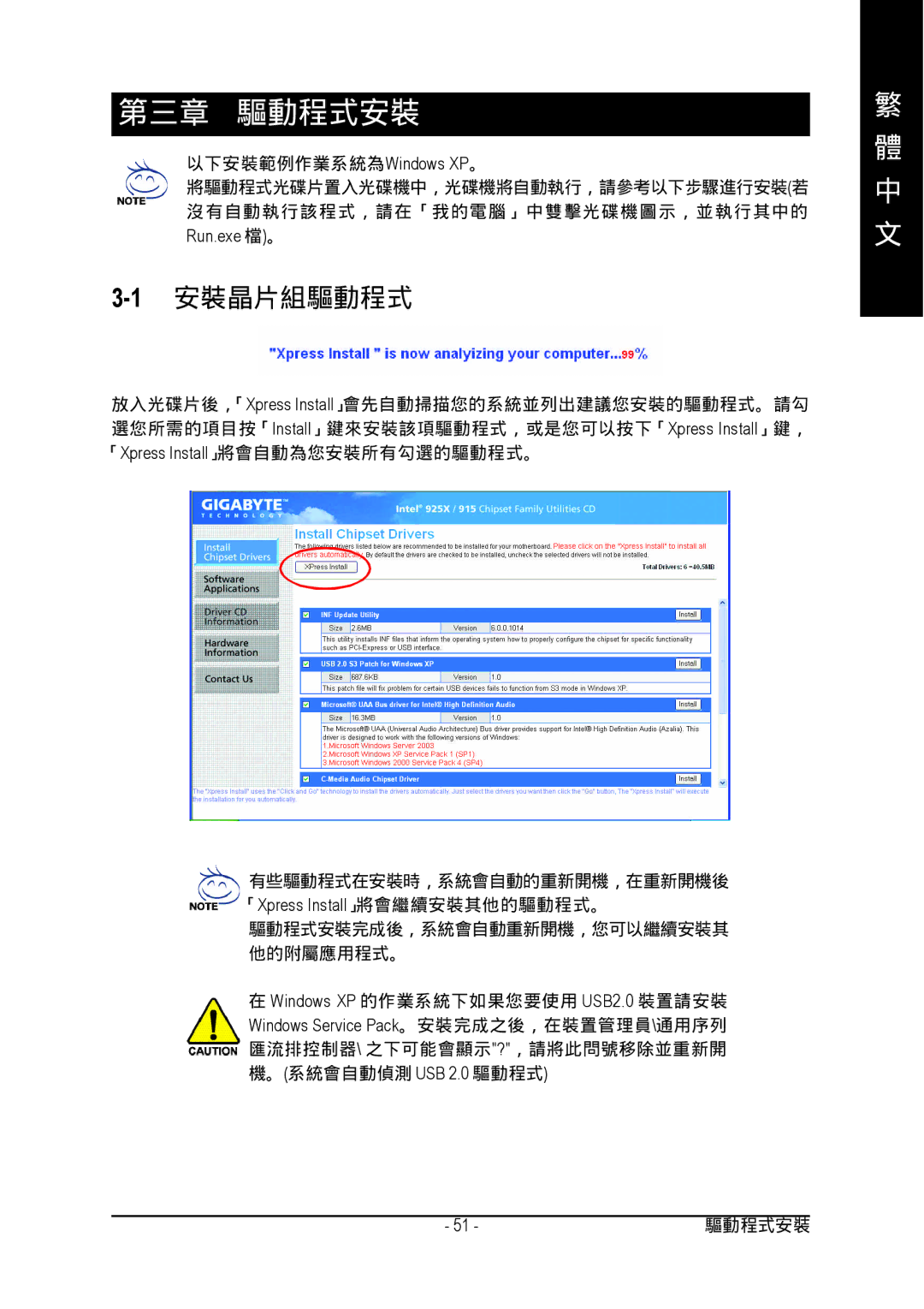 Gigabyte GA-8I915P manual Windows XP Run.exe 