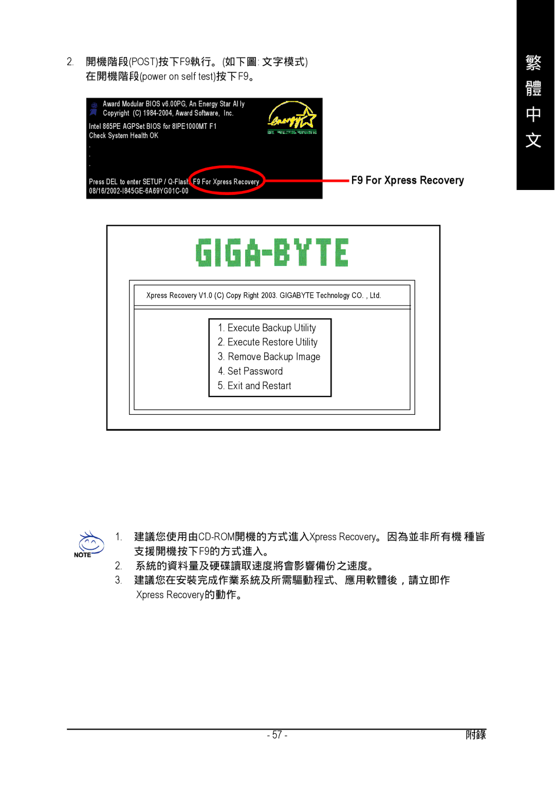 Gigabyte GA-8I915P manual F9 For Xpress Recovery 