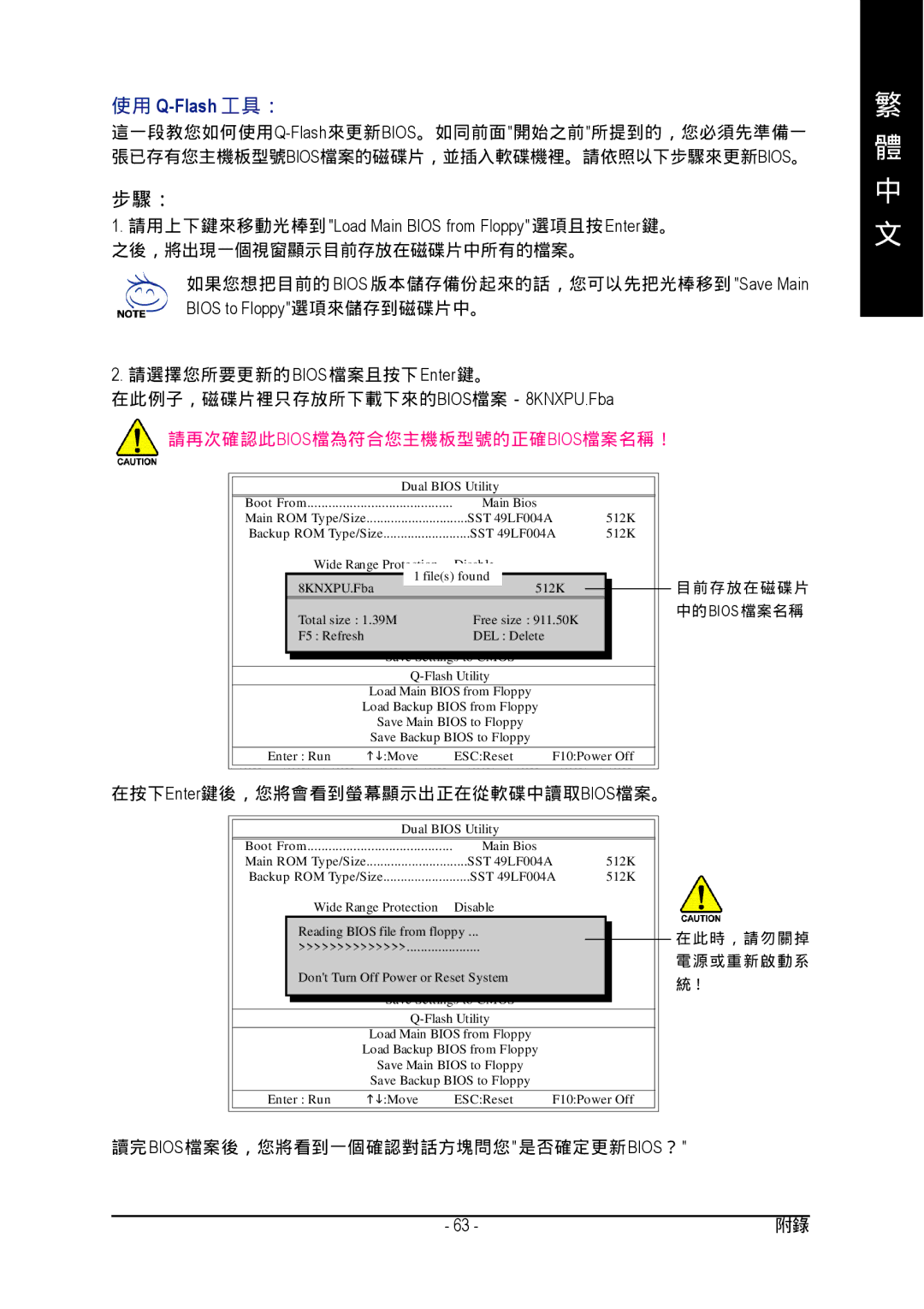 Gigabyte GA-8I915P manual Flash 