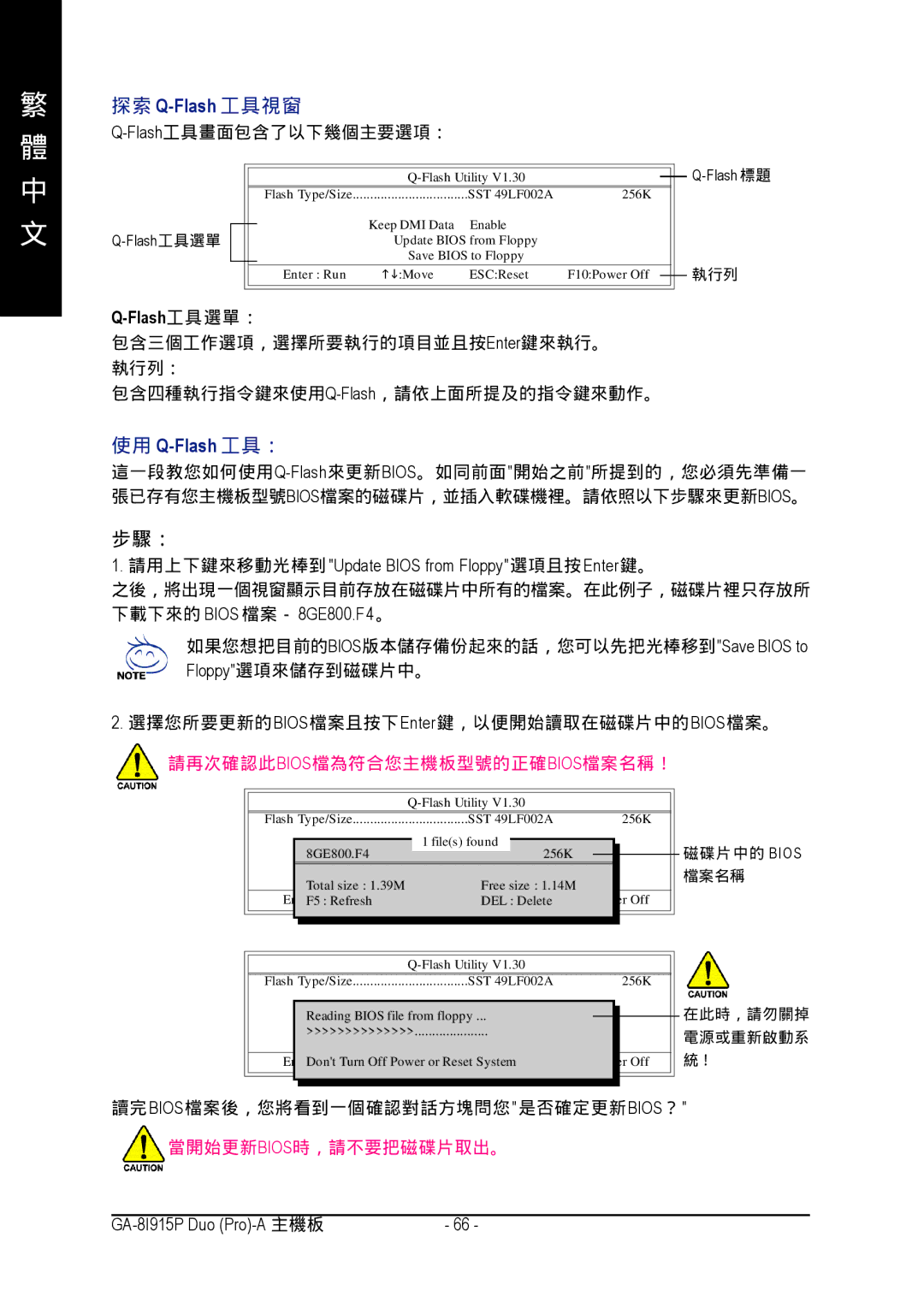 Gigabyte GA-8I915P manual Enter Flash 