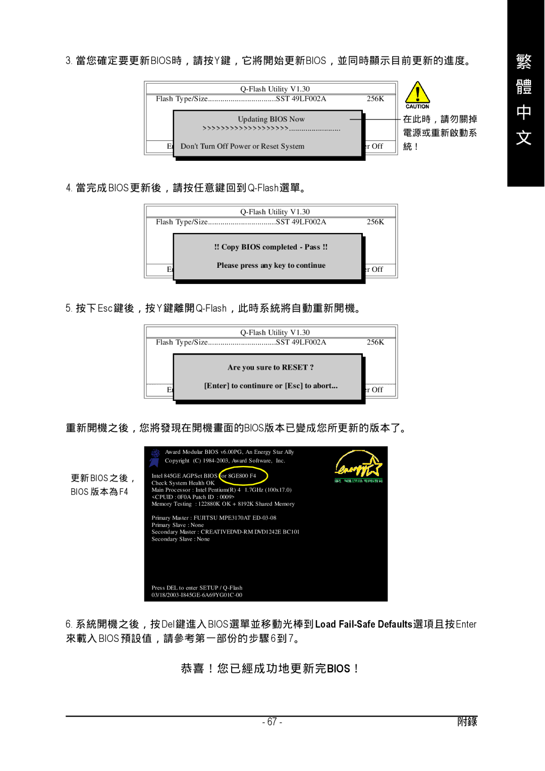 Gigabyte GA-8I915P manual Bios 