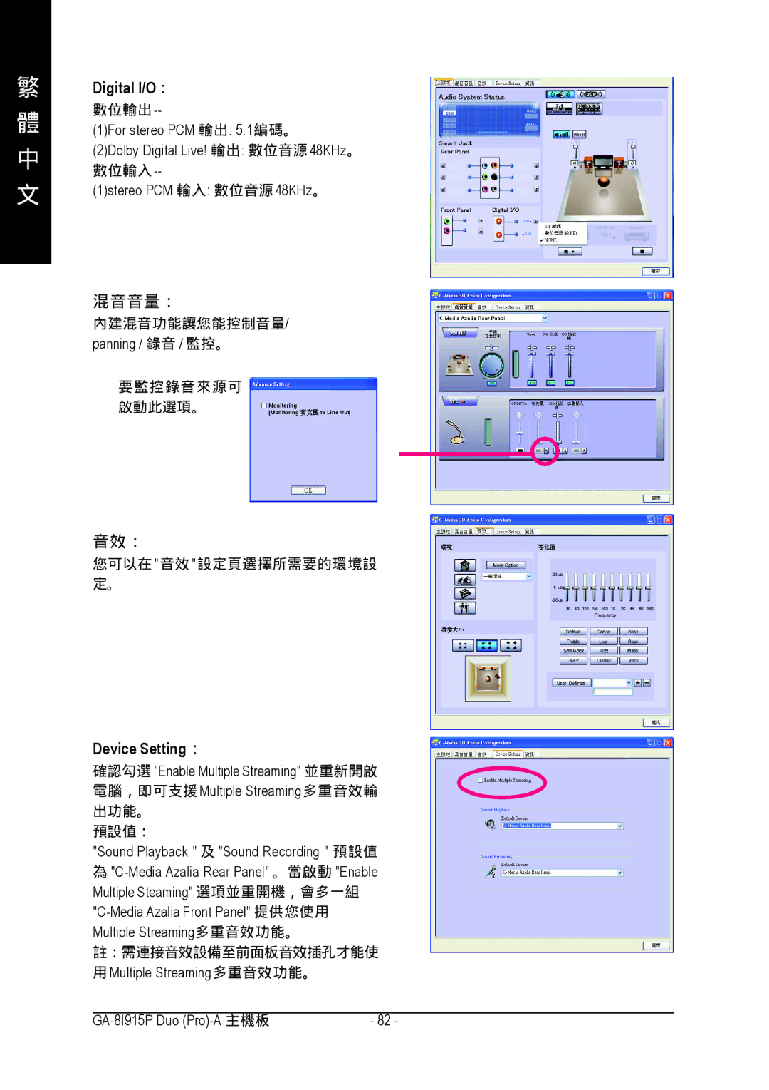 Gigabyte GA-8I915P manual Digital I/O, Device Setting 