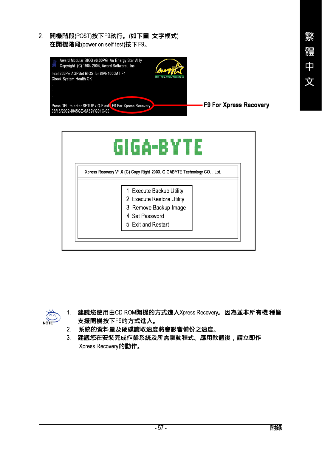 Gigabyte GA-8I915P manual F9 For Xpress Recovery, power on self test 