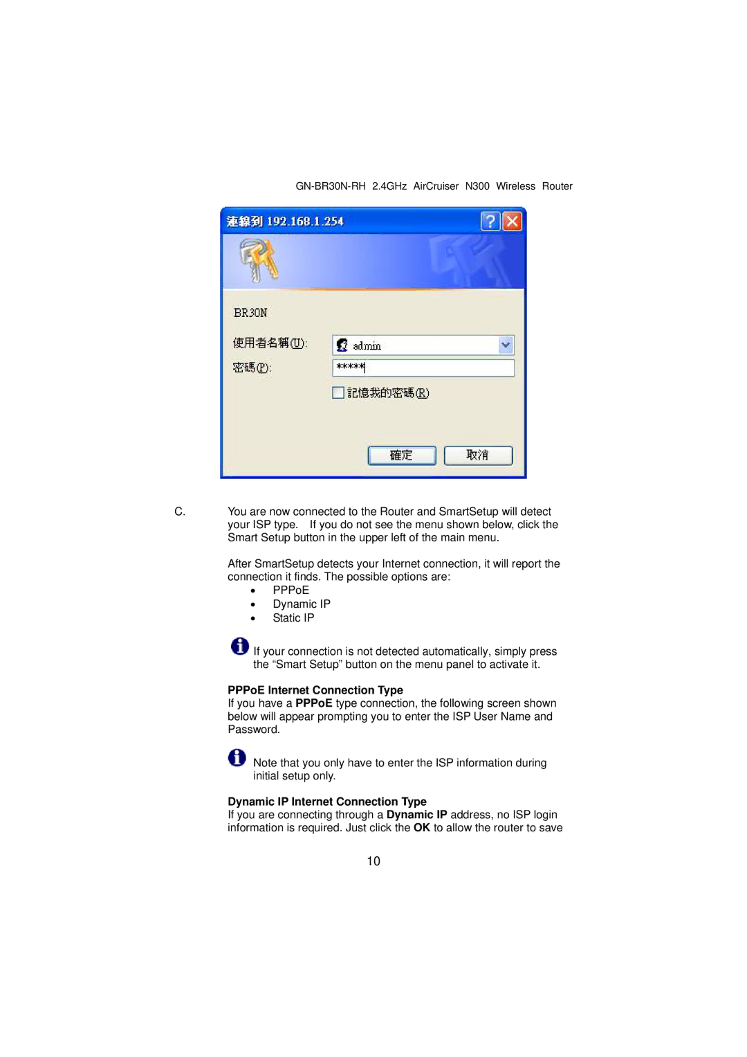 Gigabyte GN-BR30N-RH manual PPPoE Internet Connection Type, Dynamic IP Internet Connection Type 