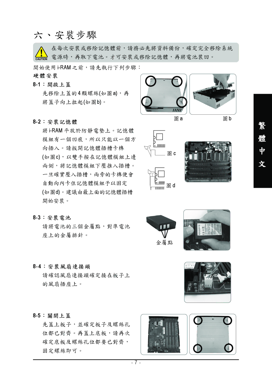 Gigabyte GO-RAMDISK-BOX-RH user manual Ram 