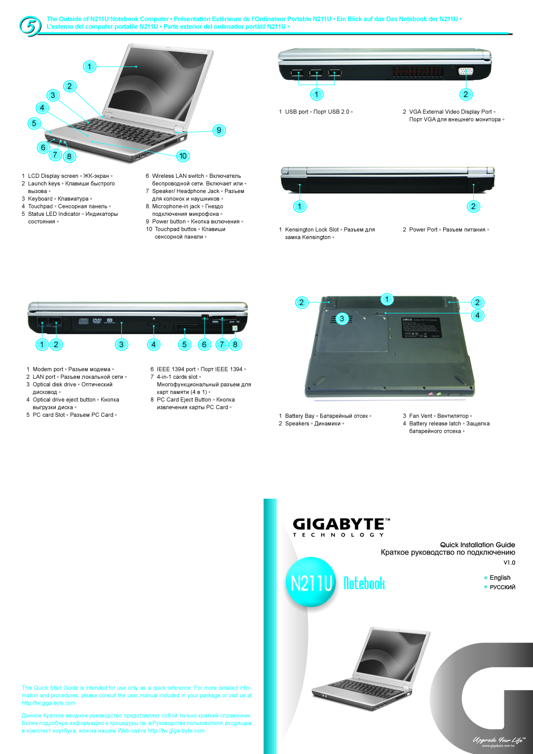 Gigabyte N211U quick start LCD Display screen ЖК-экран 