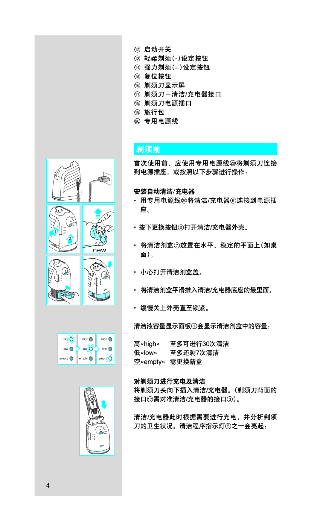 Gillette SERIES 5 manual New 