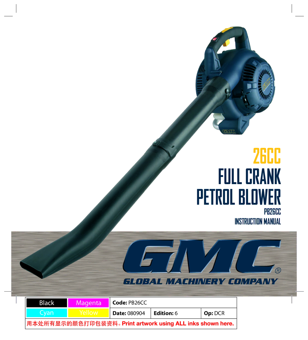 Global Machinery Company PB26CC instruction manual Full Crank Petrol Blower 