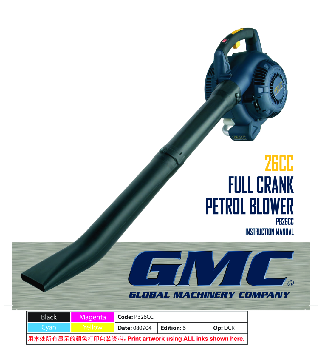 Global Machinery Company instruction manual Full Crank Petrol Blower, PB26CC INSTRUCTION MANUAL 