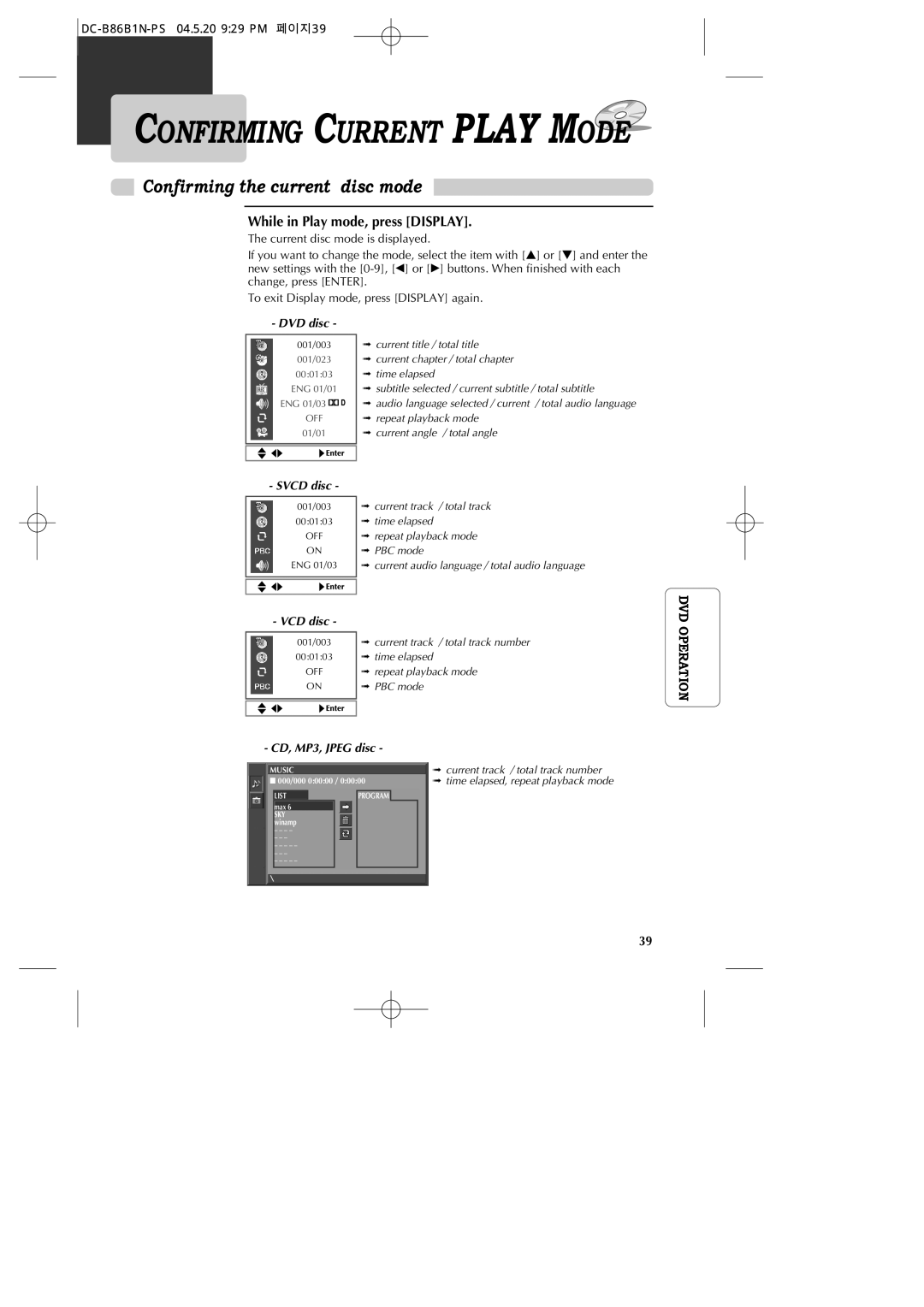 GoVideo DV1030 manual Confirming Current Play Mode, Confirming the current disc mode, While in Play mode, press Display 