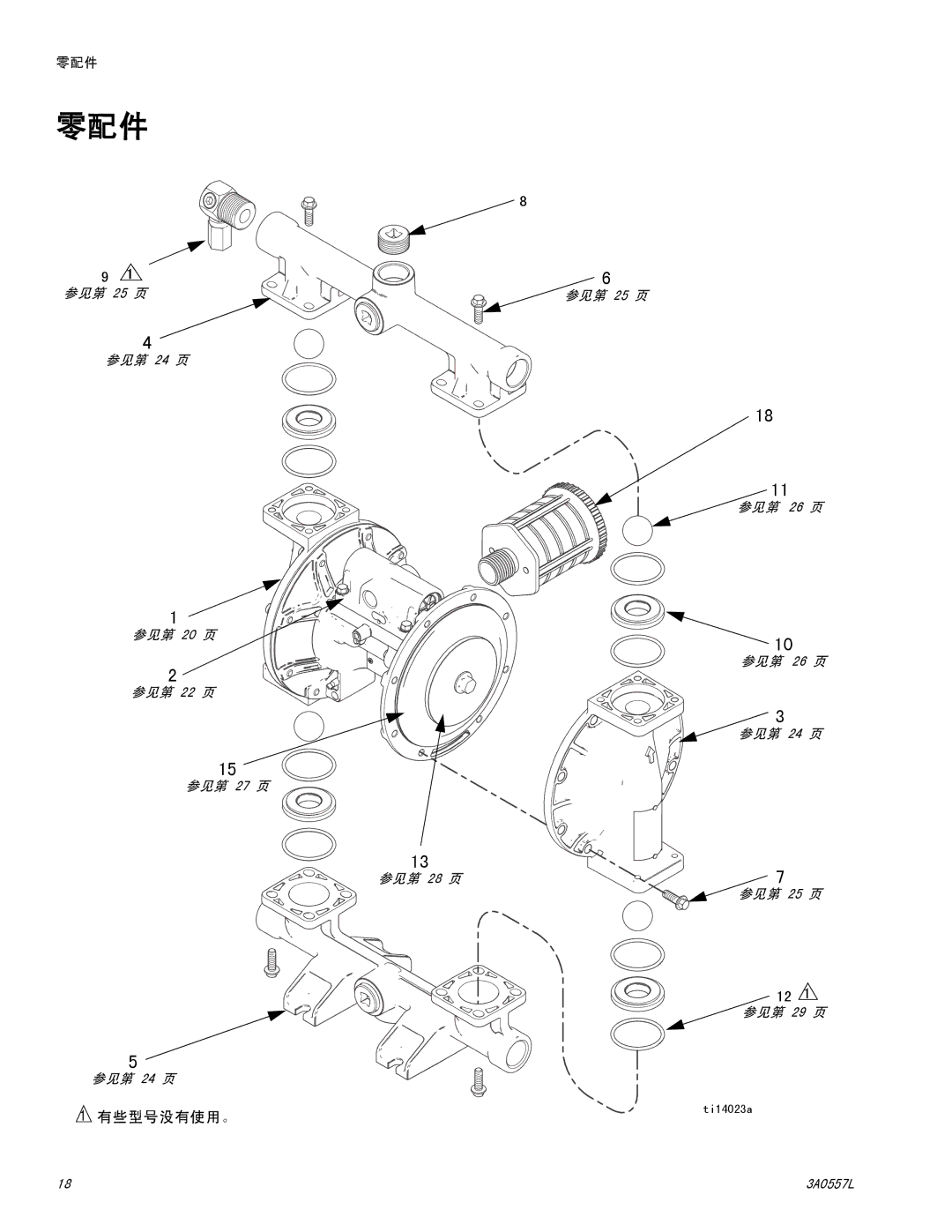 Graco 1050P manual 零配件, 有些型号没有使用。 