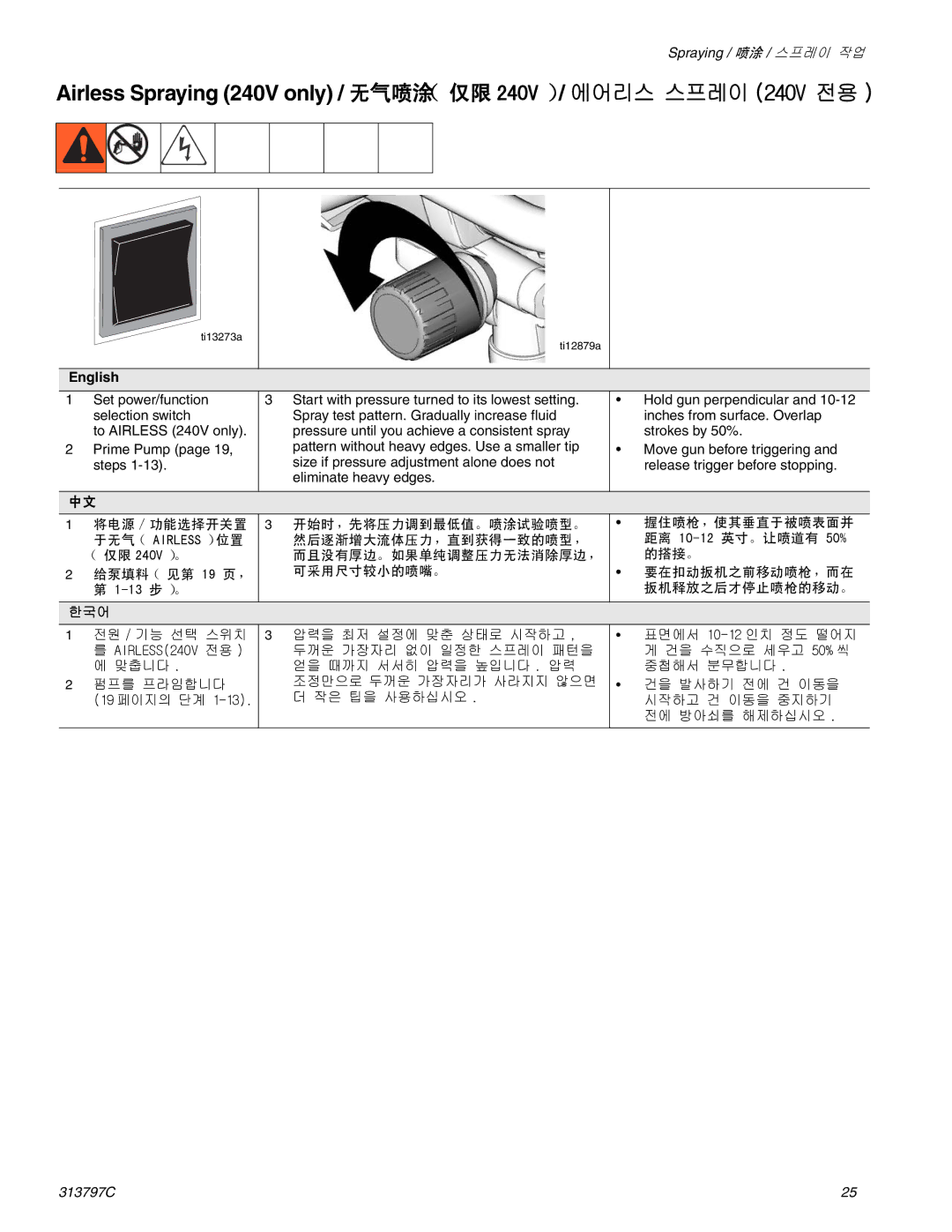 Graco Inc 313797C, 290 important safety instructions 将电源／功能选择开关置 