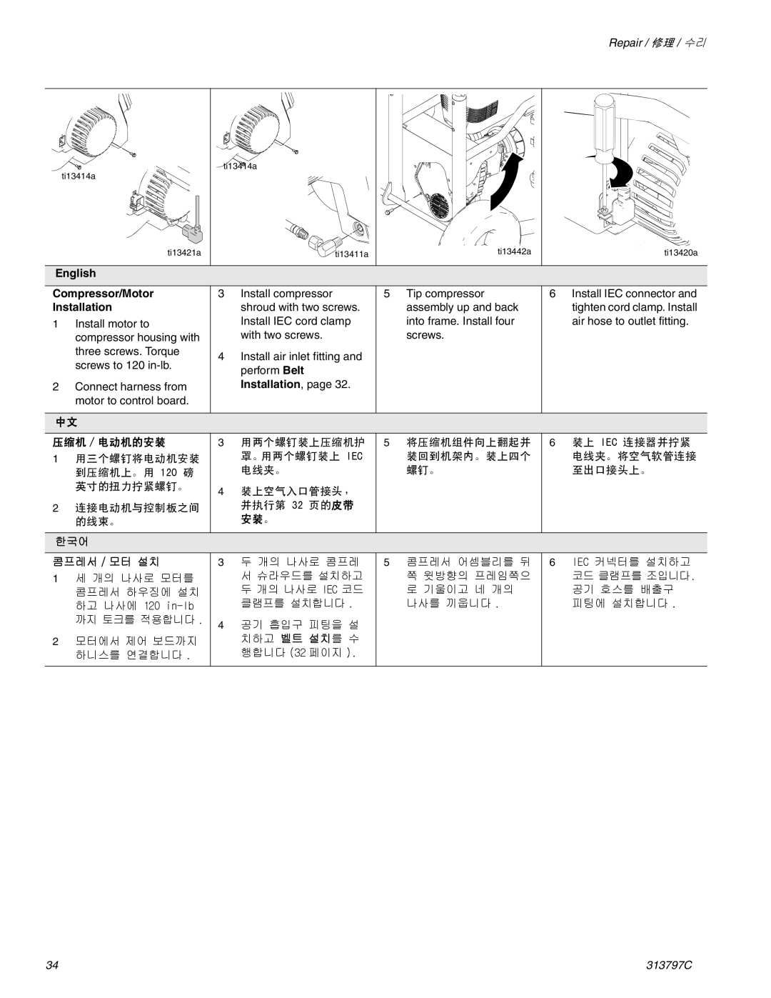 Graco Inc 290, 313797C important safety instructions Installation, 压缩机／电动机的安装, 安装。, 한국어 콤프레서 / 모터 설치 