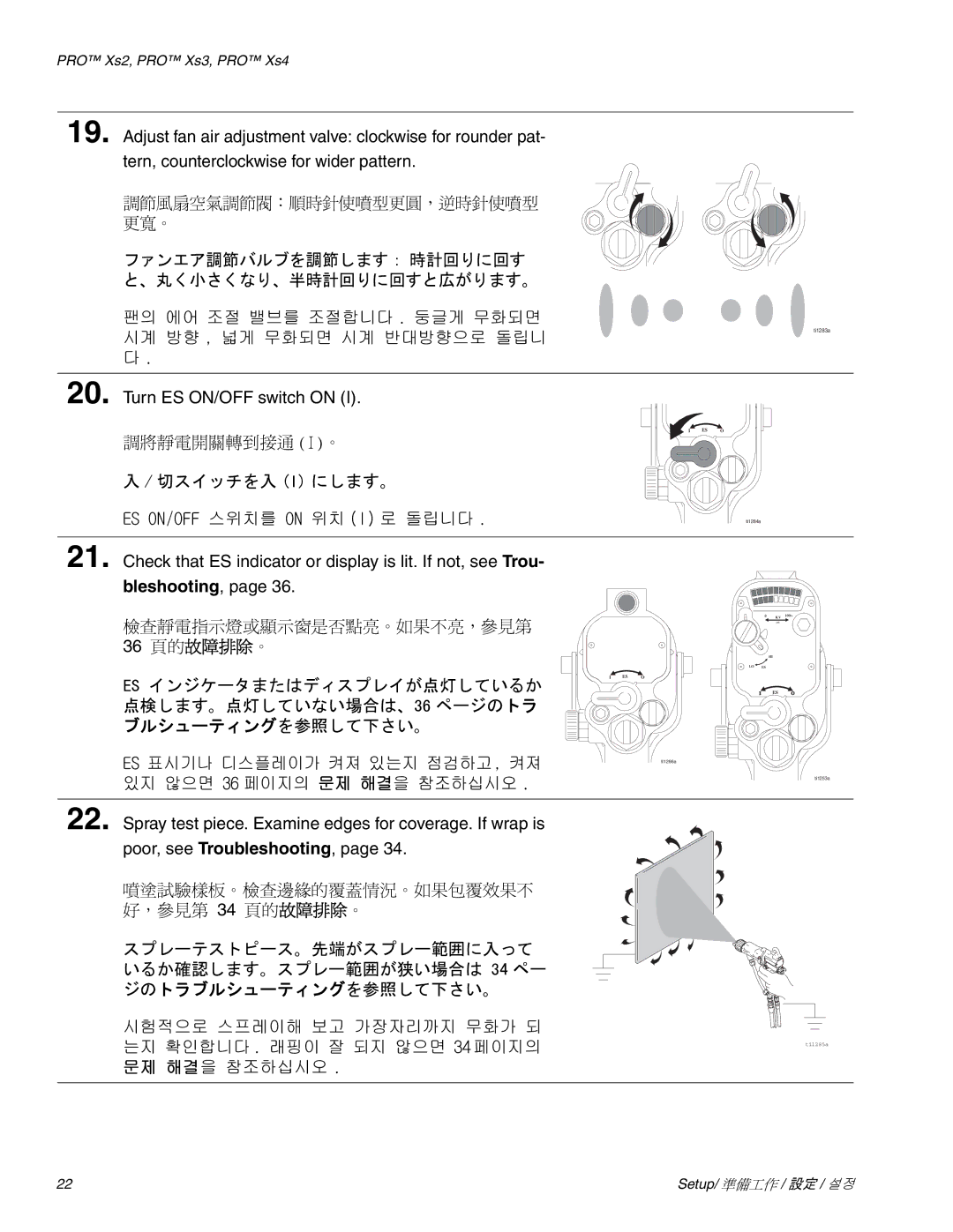 Graco Inc 309291, 309292, 3Z9294 manual 36 頁的故障排除。 