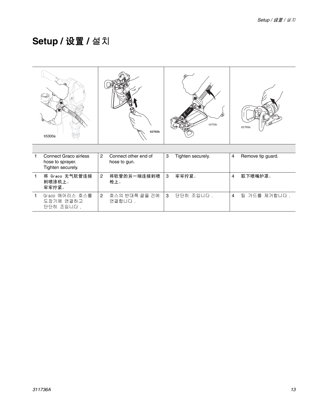 Graco Inc 311736A important safety instructions Setup / 设置 / 설치 