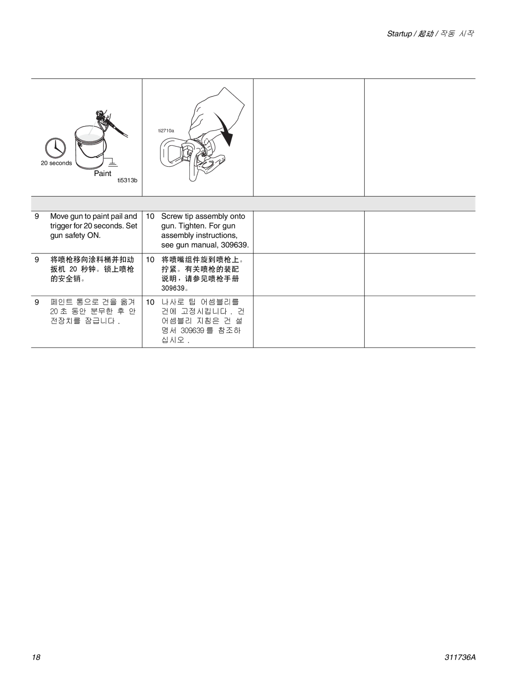 Graco Inc 311736A important safety instructions 페인트 통으로 건을 옮겨 10 나사로 팁 어셈블리를 20 초 동안 분무한 후 안 