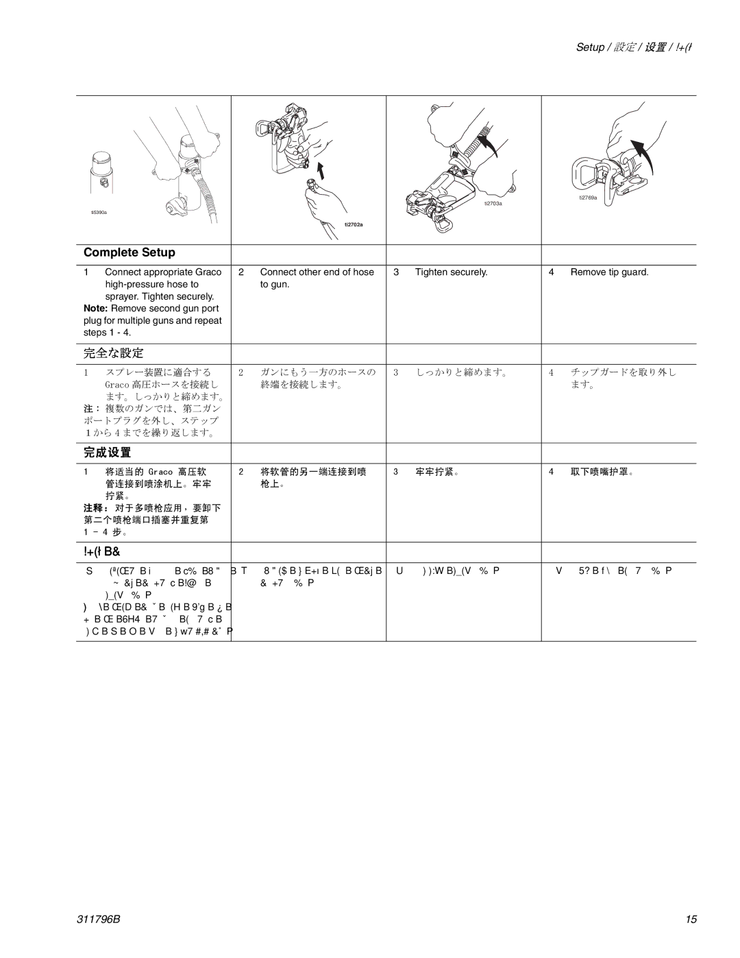 Graco Inc 311796B important safety instructions Complete Setup, 完成设置 