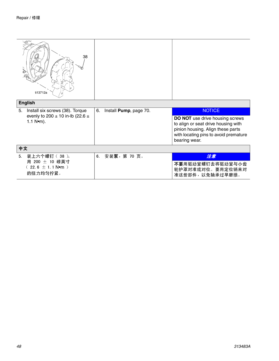 Graco Inc 313483A important safety instructions 的扭力均匀拧紧。 安装泵，第 70 页。 