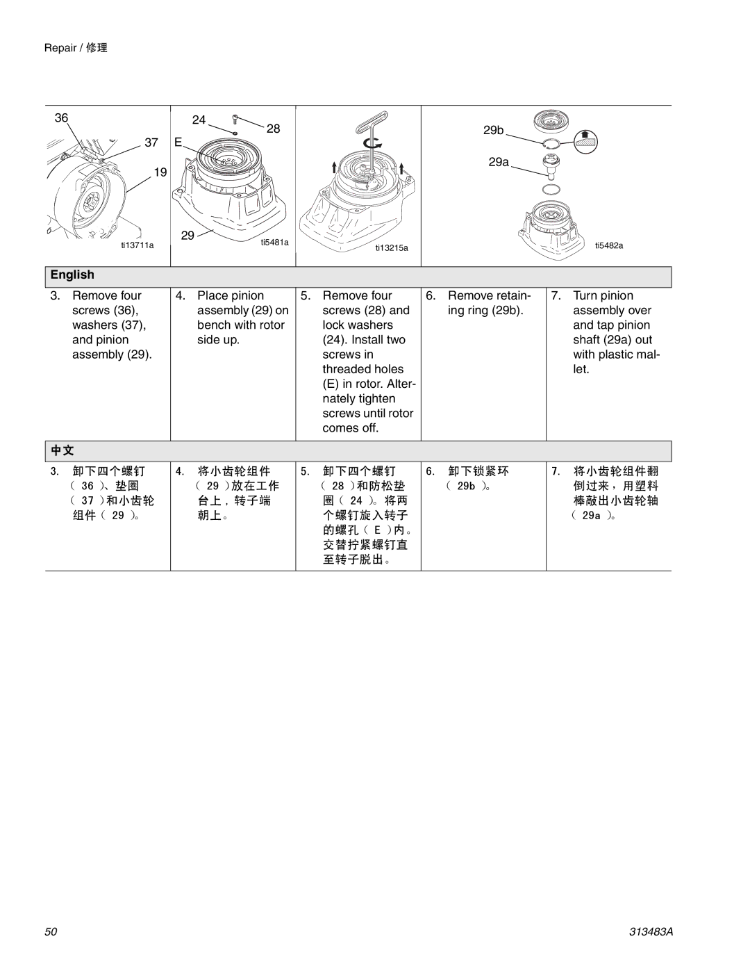 Graco Inc 313483A important safety instructions 交替拧紧螺钉直 至转子脱出。 