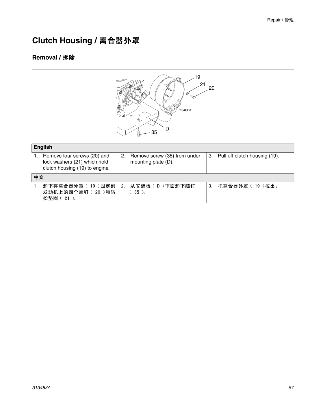 Graco Inc 313483A important safety instructions Clutch Housing / 离合器外罩, Removal / 拆除 