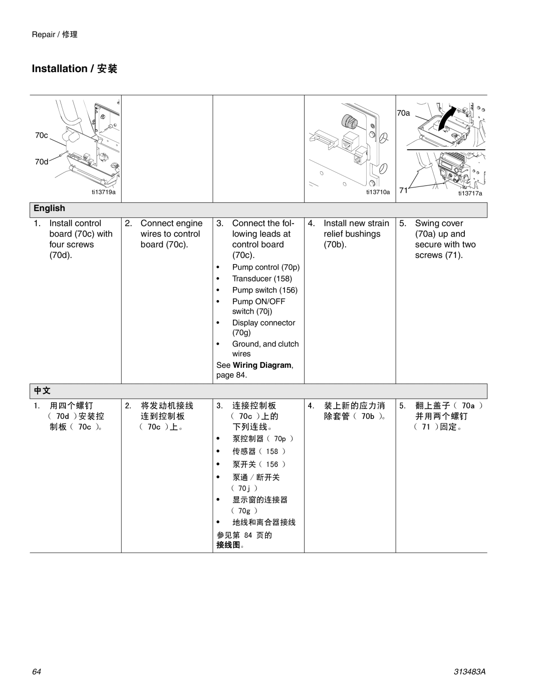 Graco Inc 313483A important safety instructions 用四个螺钉 将发动机接线 连接控制板 装上新的应力消 