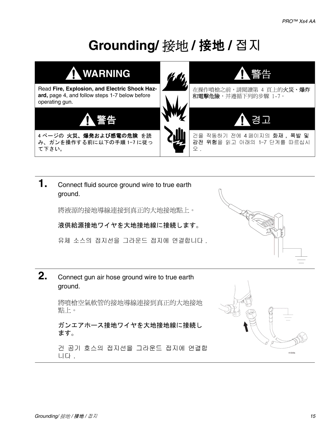 Graco Inc 3Z9296 manual Grounding/ 接地, 接地 / 접지, 液供給源接地ワイヤを大地接地線に接続します。, ガンエアホース接地ワイヤを大地接地線に接続し ます。 