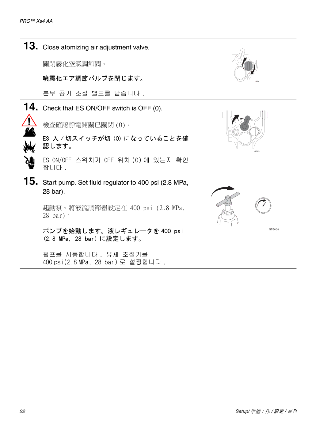 Graco Inc 3Z9296 噴霧化エア調節バルブを閉じます。, ES 入 / 切スイッチが切 0 になっていることを確 認します。, ポンプを始動します。液レギュレータを 400 psi, MPa, 28 bar に設定します。 