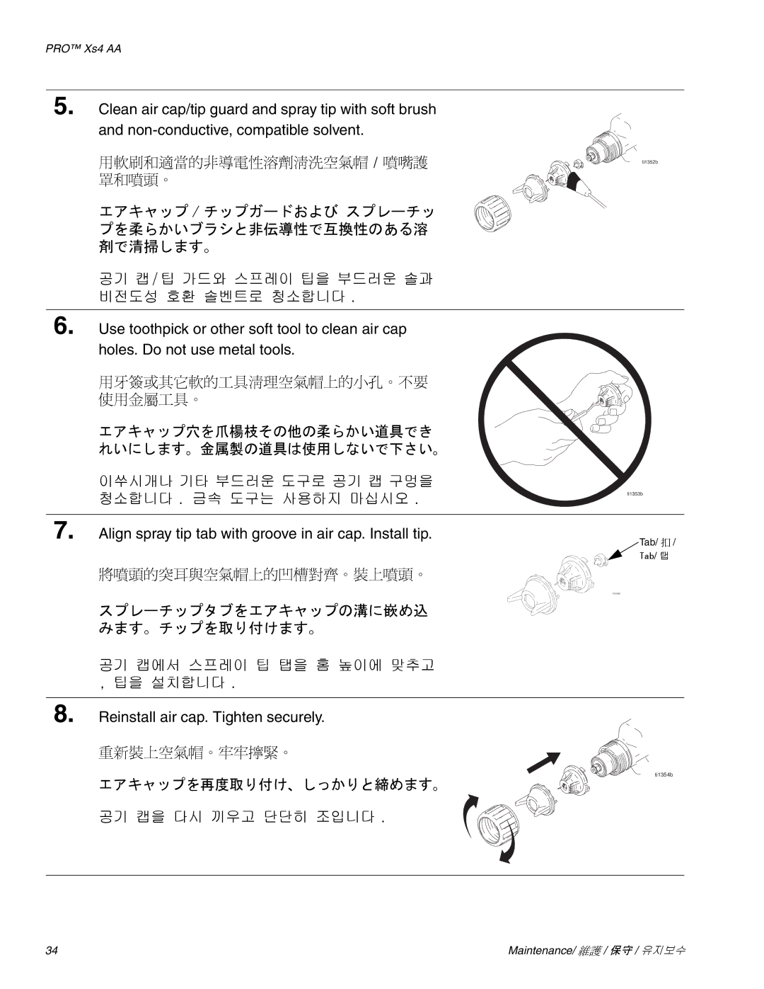 Graco Inc 3Z9296 manual スプレーチップタブをエアキャップの溝に嵌め込 みます。チップを取り付けます。, エアキャップを再度取り付け、しっかりと締めます。 