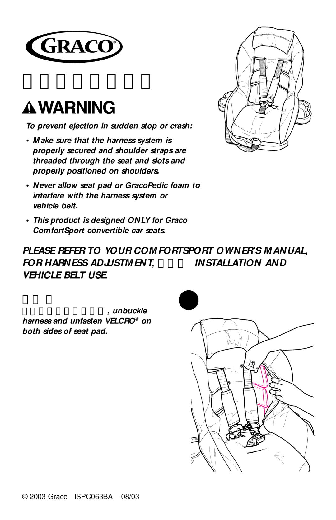 Graco ISPC099BA instruction manual EZ Wash Seat Pad 