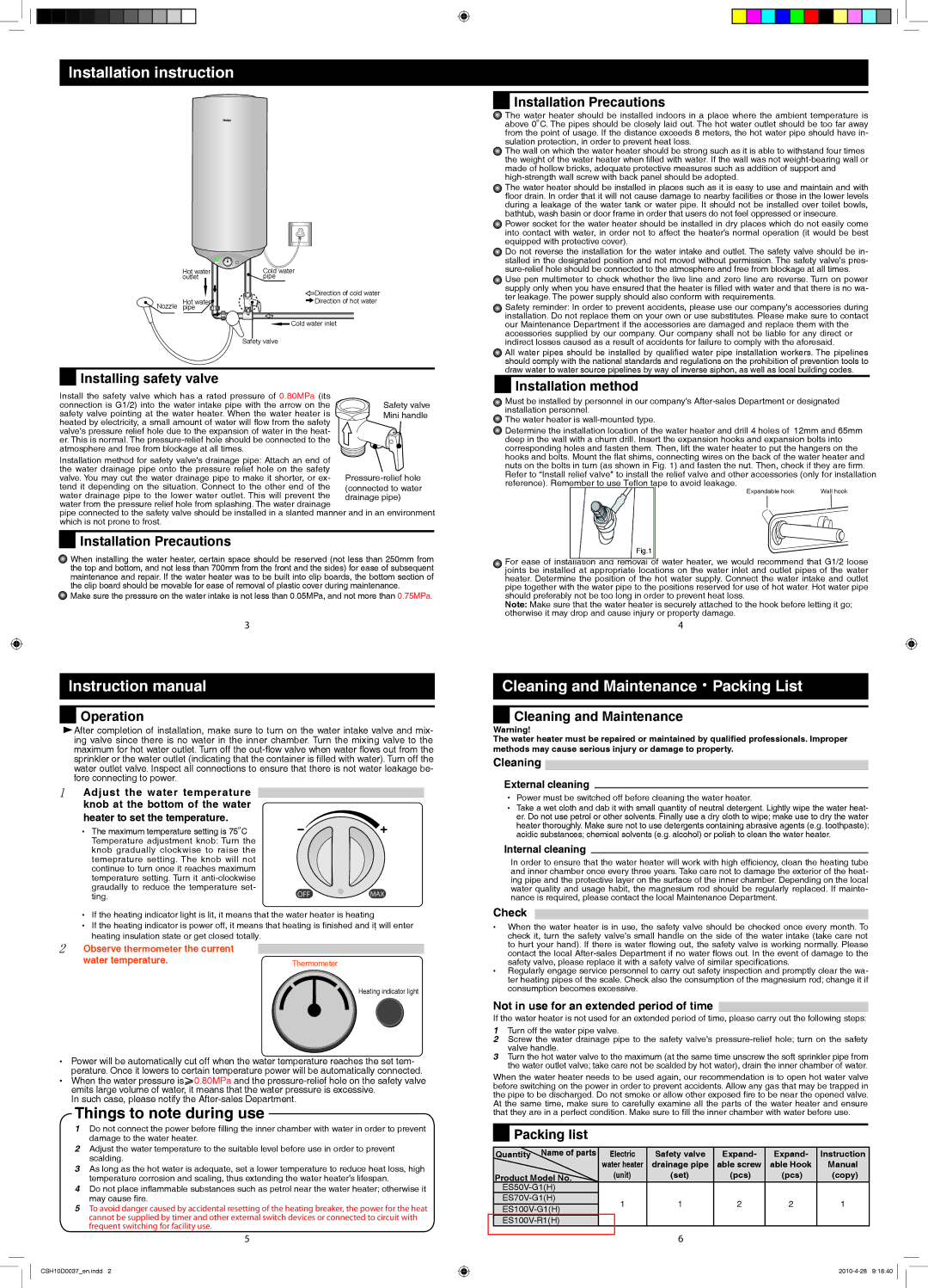 Haier ES100V-R1(H), ES70V-G1(H), ES50V-G1(H), ES100V-G1(H) Installation instruction, Cleaning and Maintenance·Packing List 