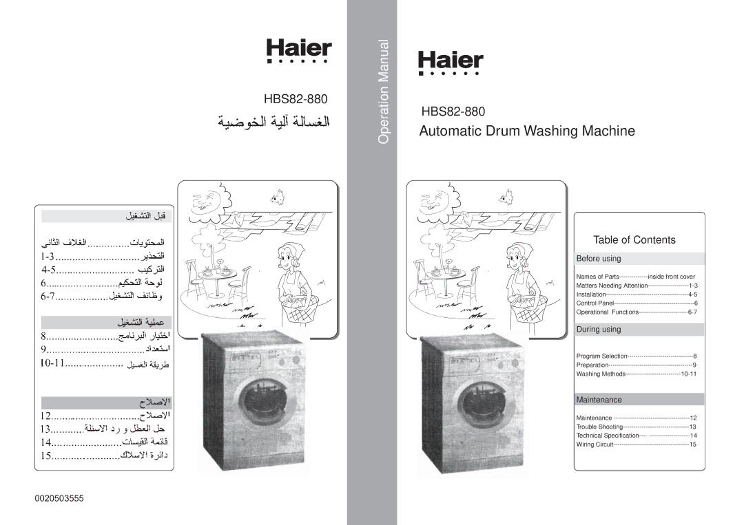 Haier HBS82-880 operation manual Automatic Drum Washing Machine 