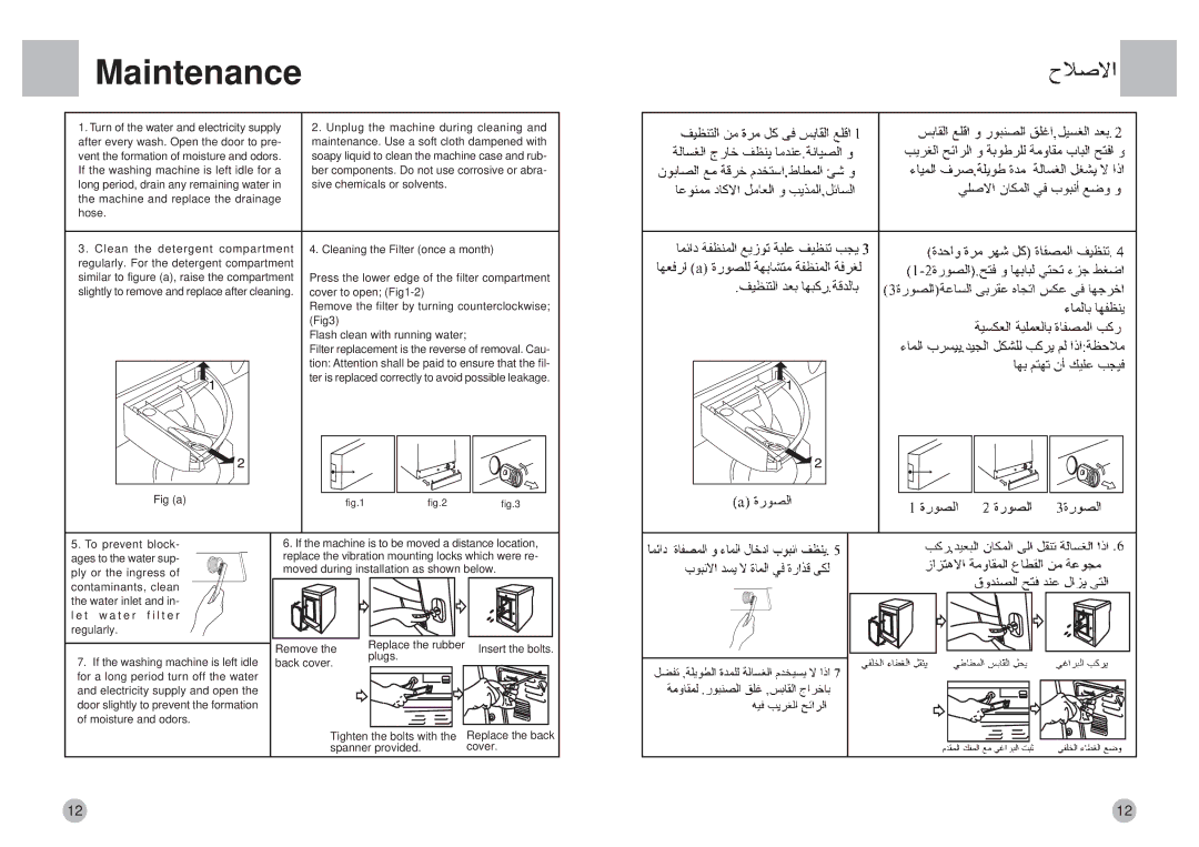 Haier HBS82-880 operation manual Maintenance 