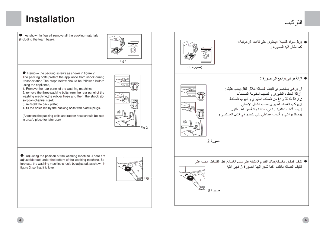 Haier HBS82-880 operation manual Installation 