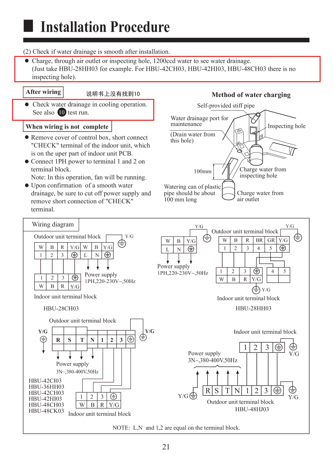 Haier HBU-48CH03, HBU-48HJ03, HBU-48CK03, HBU-42CH03, HBU-42HI03 After wiring, When wiring is not complete, Wiring diagram 