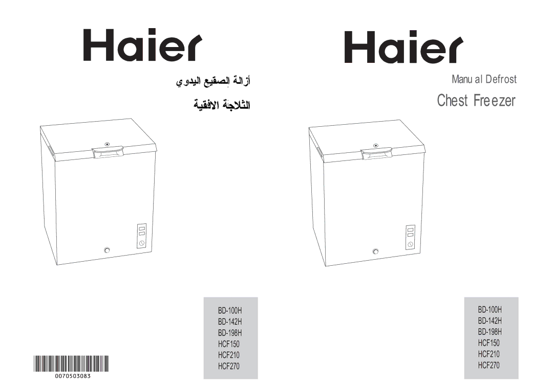 Haier HCF-270, HCF-150, HCF-210, BD-100H, BD-142H, BD-198H manual Chest Freezer 