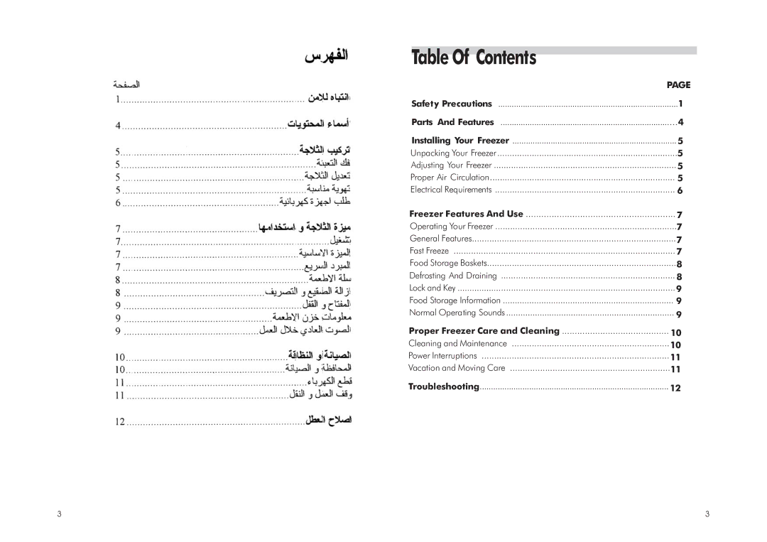 Haier BD-142H, HCF-150, HCF-270, HCF-210, BD-100H, BD-198H manual Table Of Contents 