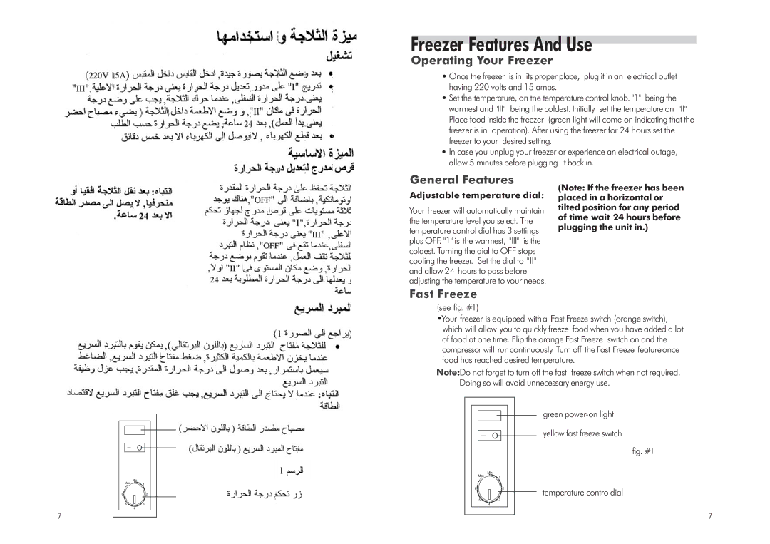 Haier HCF-210, HCF-150, HCF-270, BD-100H, BD-142H manual Operating Your Freezer, General Features, Adjustable temperature dial 