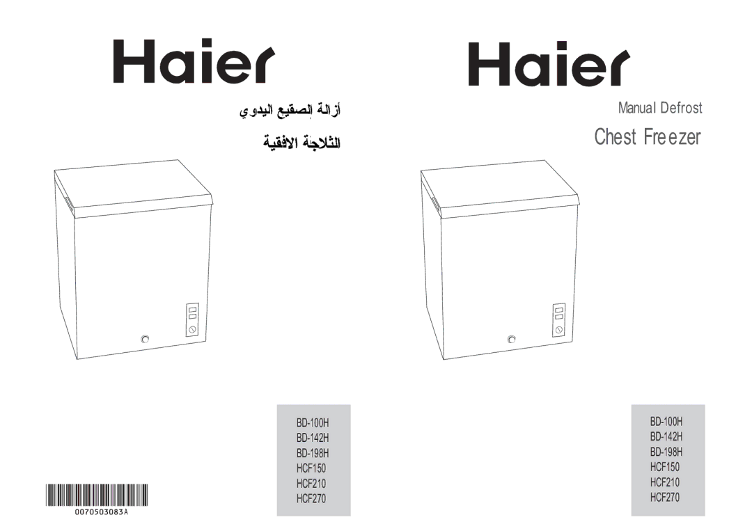 Haier HCF210, HCF270, HCF150 manual Chest Freezer 