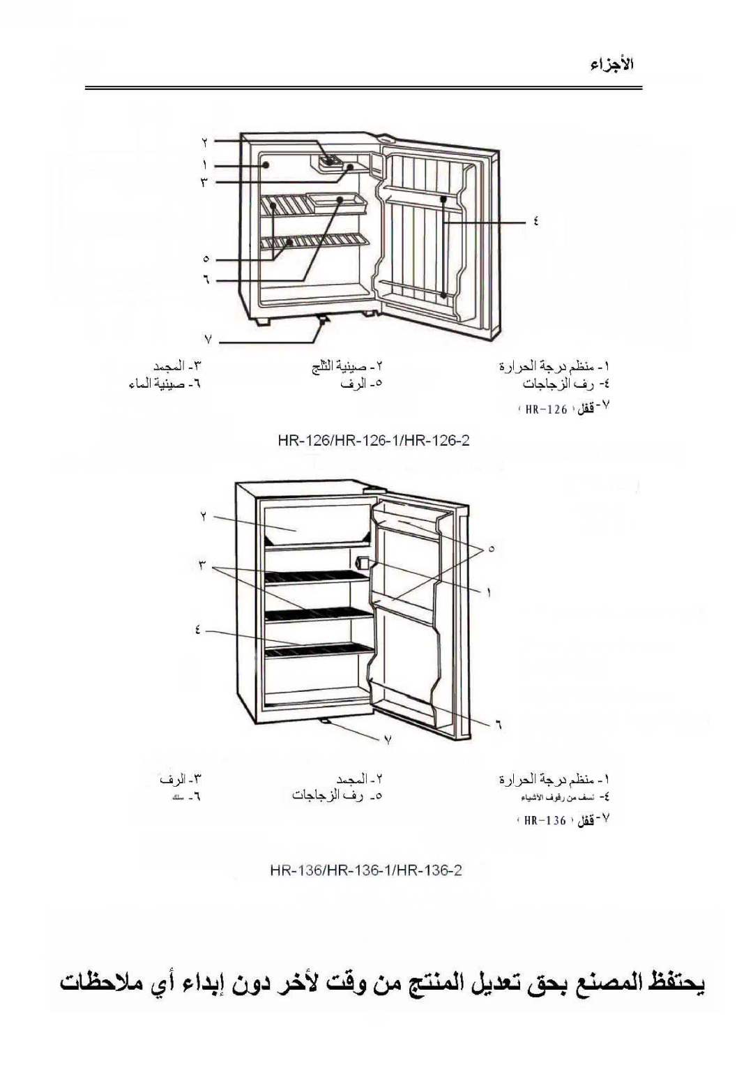 Haier HR-136-1, HR-136-2, HR-66 manual 