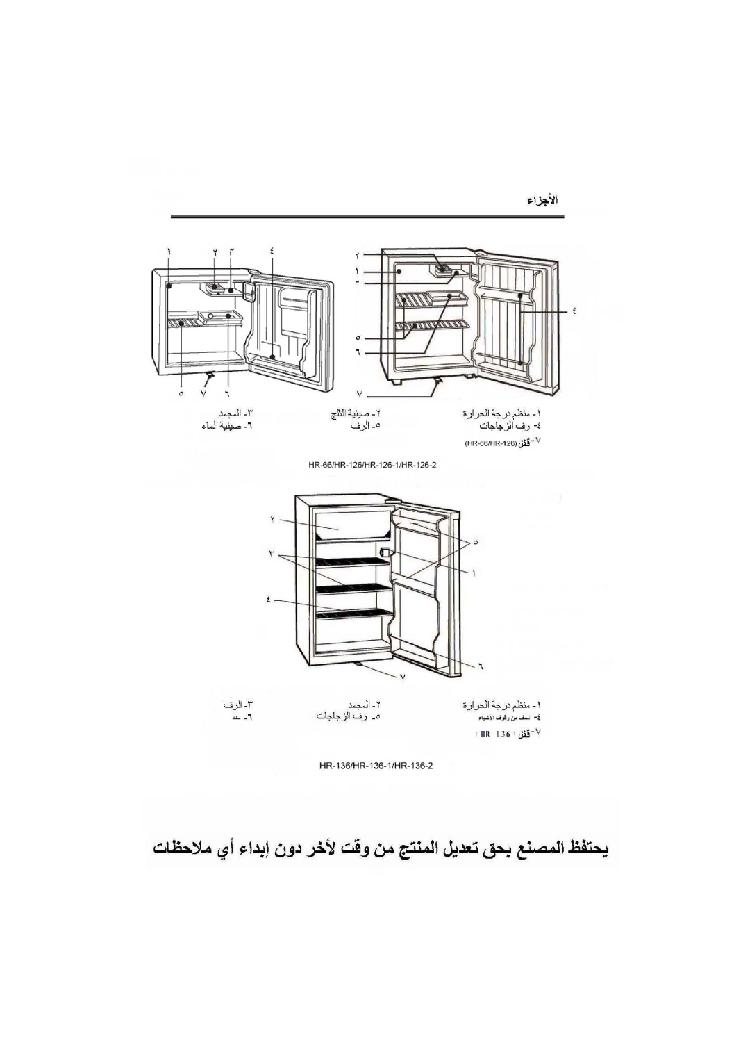 Haier HR-136-2, HR-136-1, HR-66 manual 