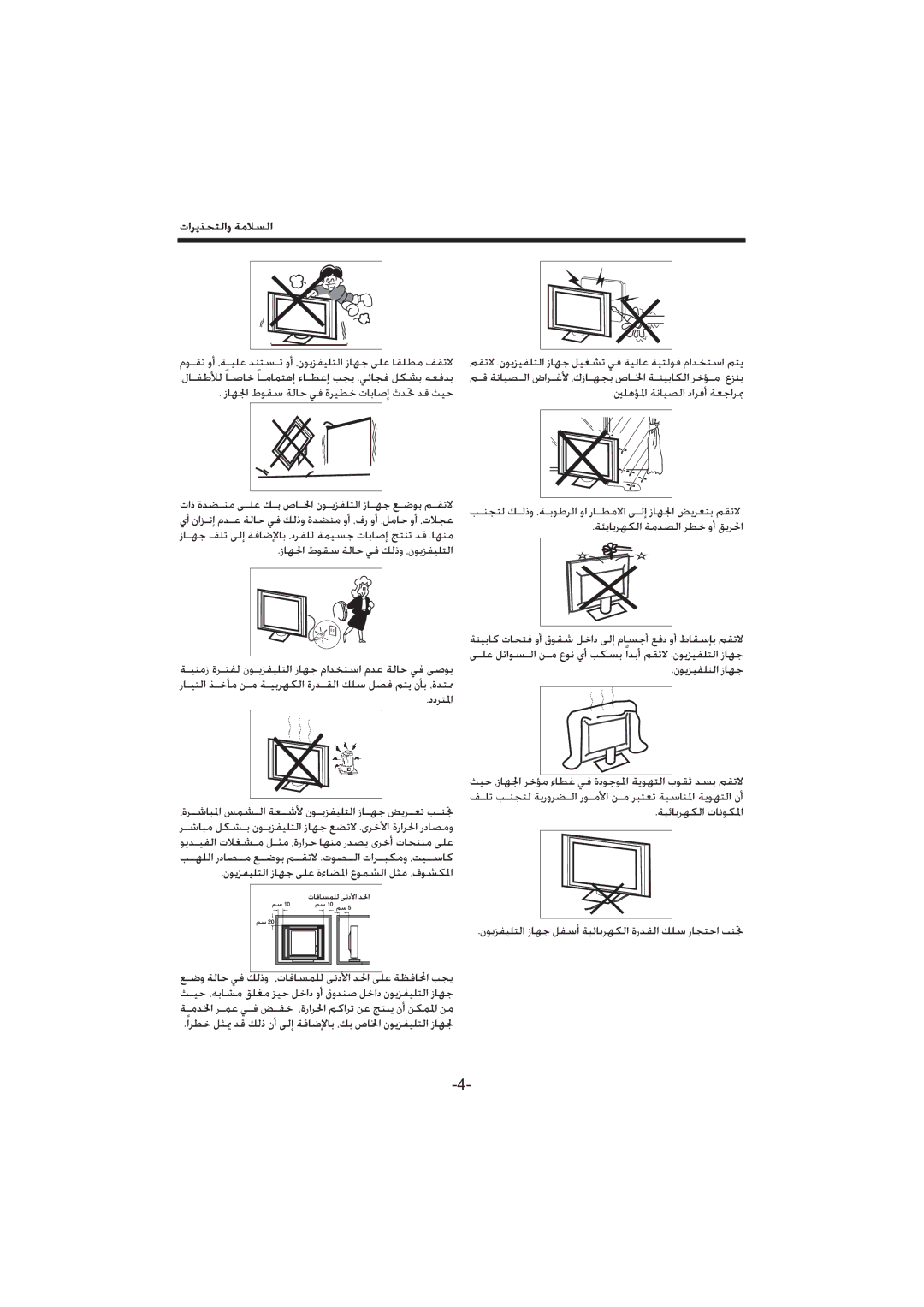 Haier LE24C430, LE22C430, LE19C430 owner manual 