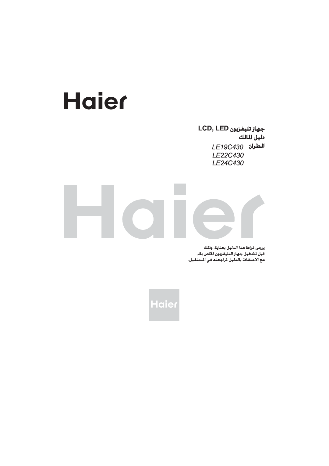 Haier owner manual Lcd, Led, LE19C430 LE22C430 LE24C430 